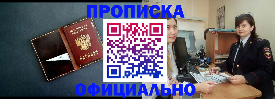 временная регистрация поиск в Новозыбкове