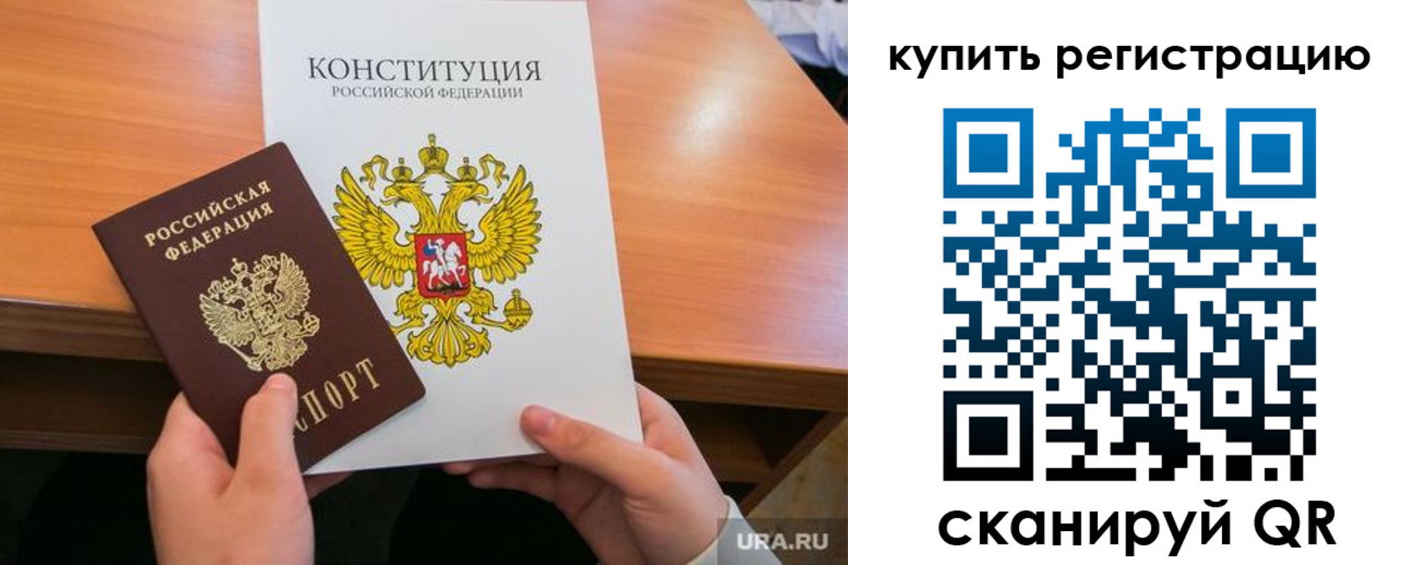 прописка для школы в Новозыбкове