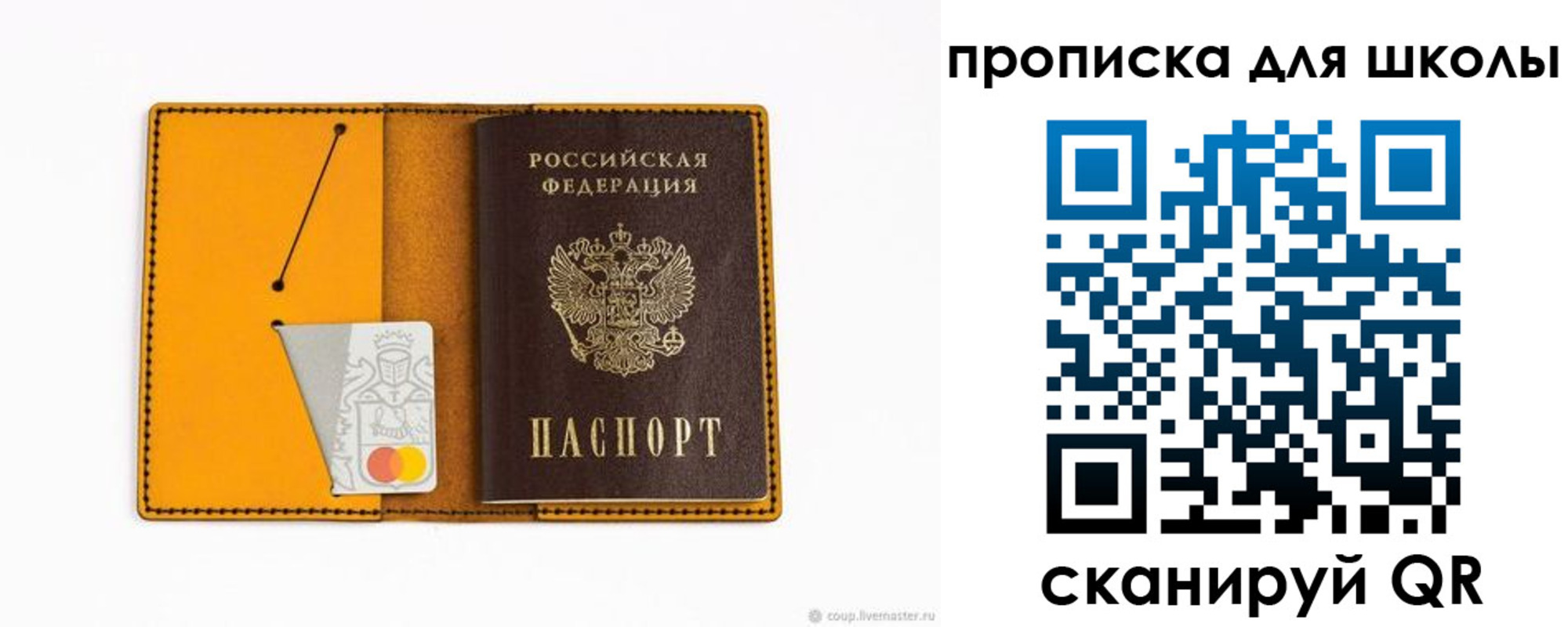временная регистрация госуслуги в Новозыбкове