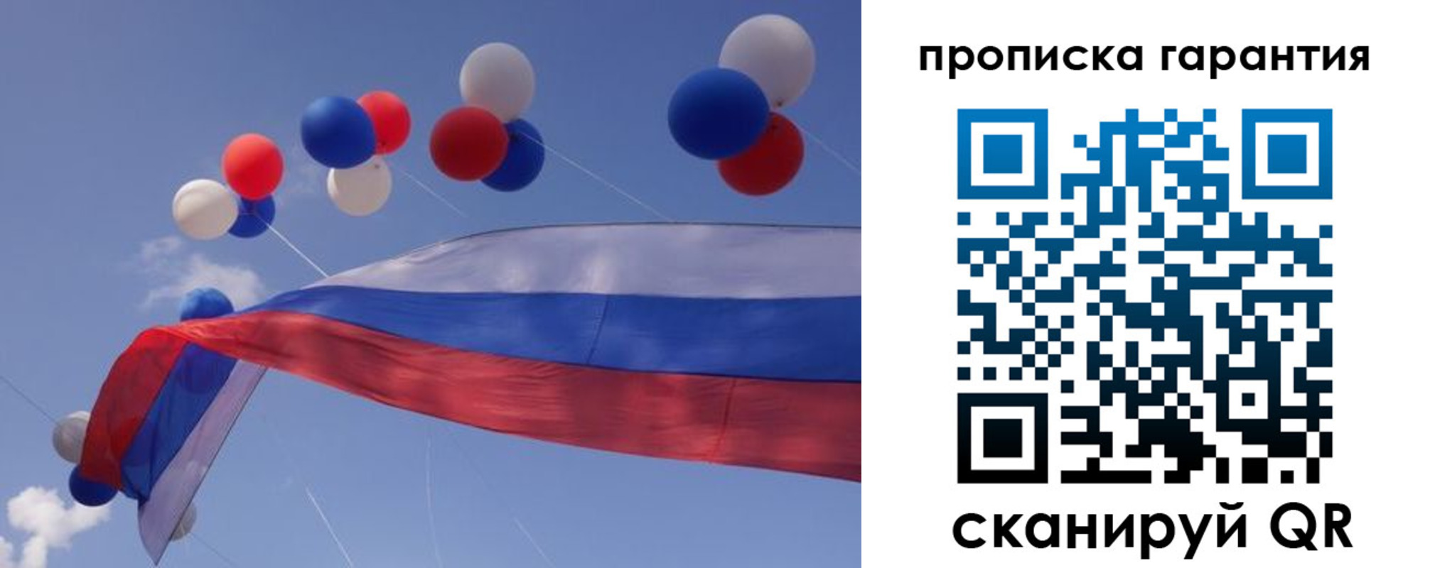 прописка штамп в Новозыбкове