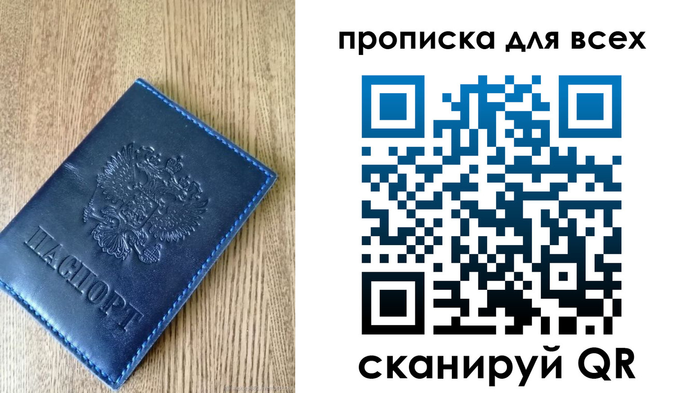 прописка ребенка в Новозыбкове