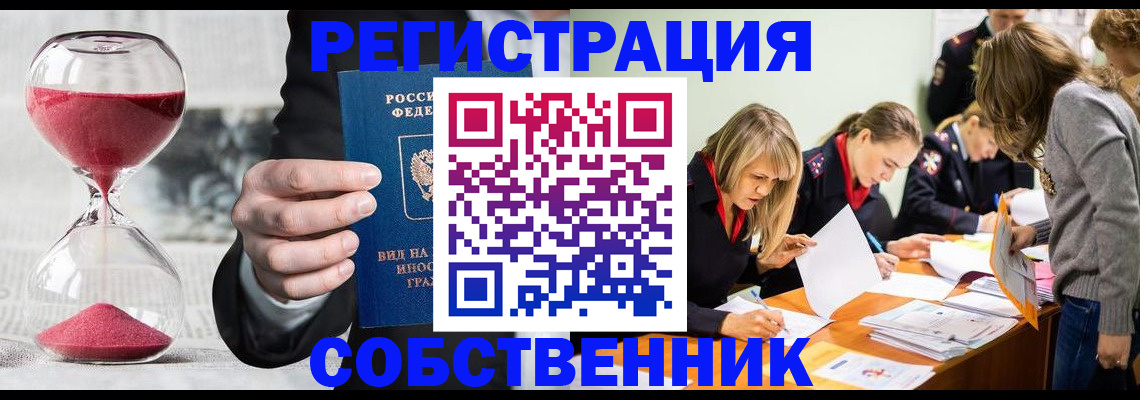прописка для военкомата в Новозыбкове