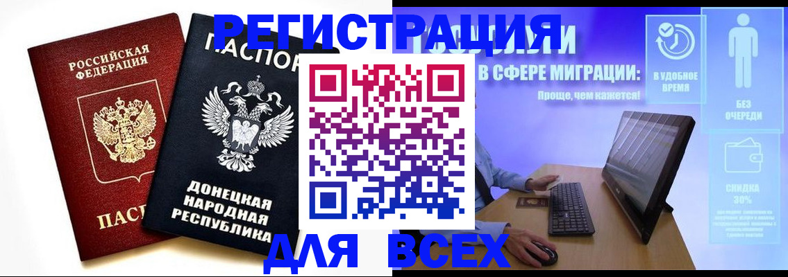 прописка для школы в Новозыбкове